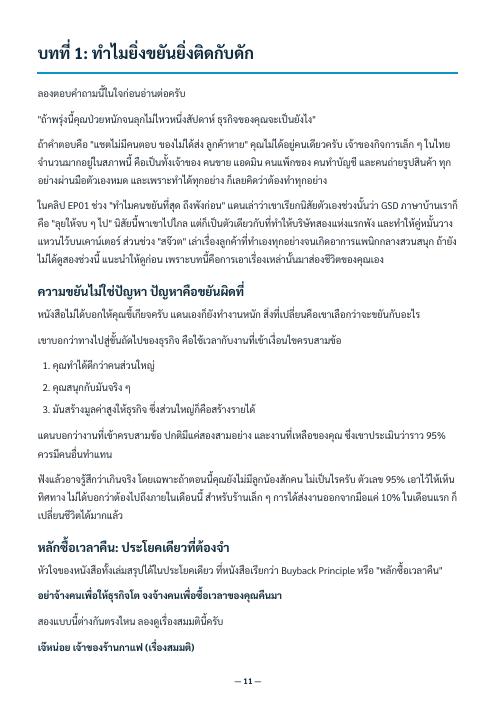 ตัวอย่างหน้า 1