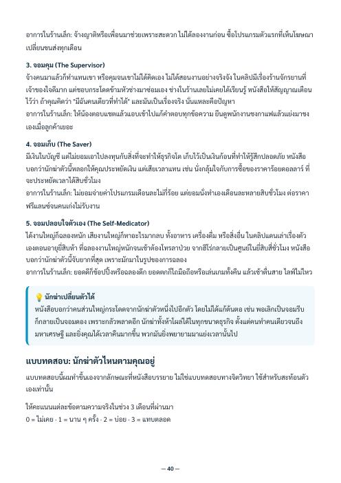 ตัวอย่างหน้า 2