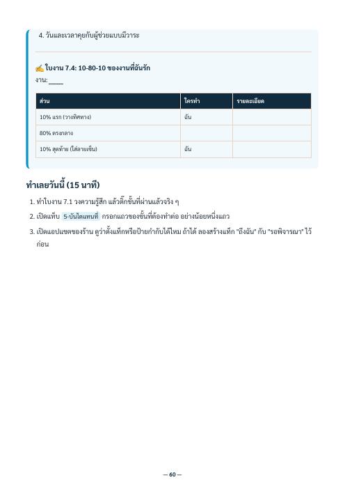 ตัวอย่างหน้า 3