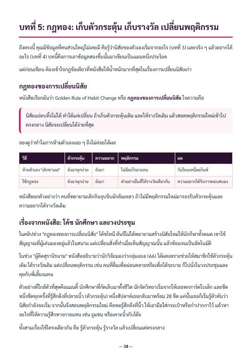 ตัวอย่างหน้า 2