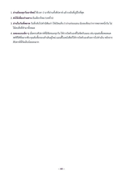 ตัวอย่างหน้า 3