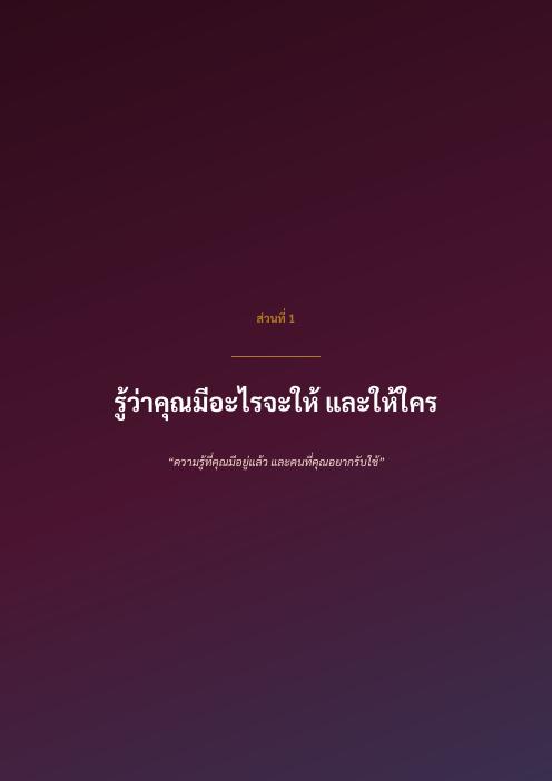 ตัวอย่างหน้า 1