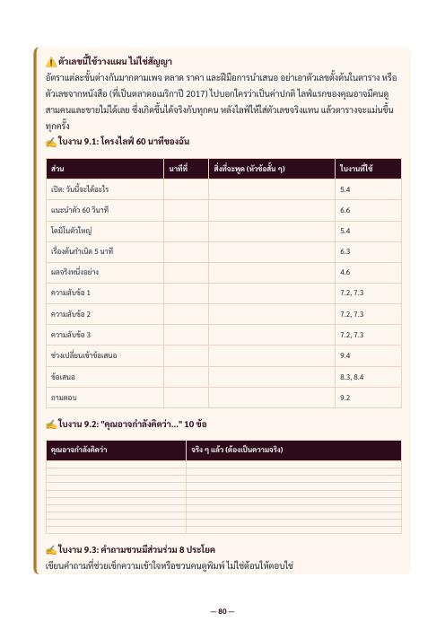 ตัวอย่างหน้า 3