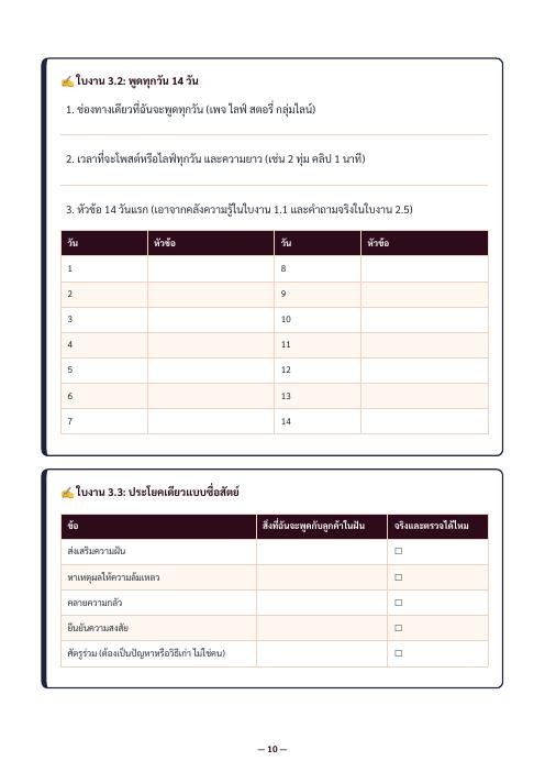 ตัวอย่างหน้า 4