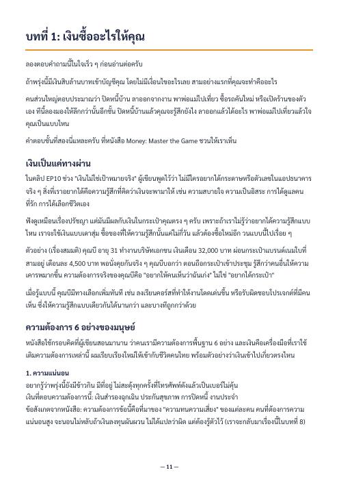 ตัวอย่างหน้า 1