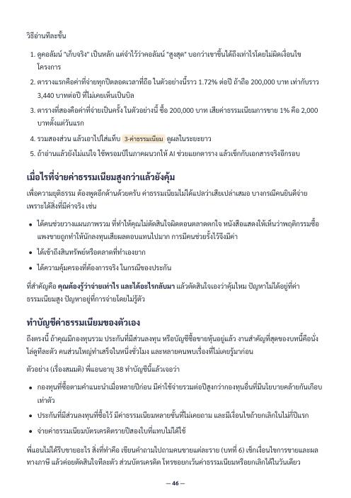 ตัวอย่างหน้า 2