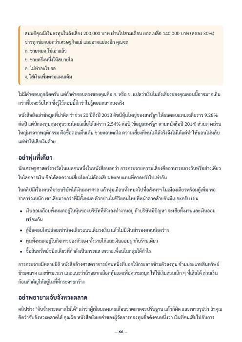 ตัวอย่างหน้า 3