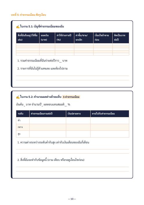 ตัวอย่างหน้า 4